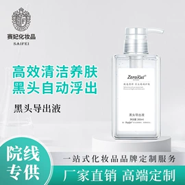 面霜;液态精华;化妆水爽肤水