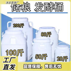 酵素バレル食品グレードの酵母醸造発酵漬物プラスチック密封水家庭用水貯蔵酵素