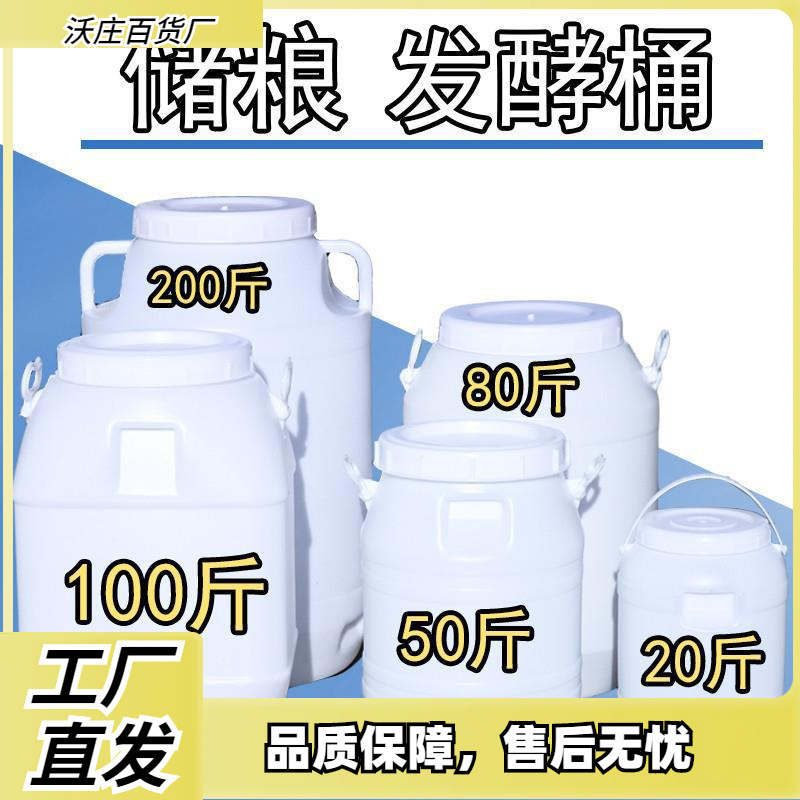 fermentación de levadura de barril de fermentación de verduras encurtidas plástico sellado de agua doméstica almacenamiento de agua