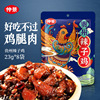 Zhongjing Guizhou Spicy Chicken spicy Chicken thigh 23g*8 Bibimbap Mix powder chili patse Tortilla Next meal
