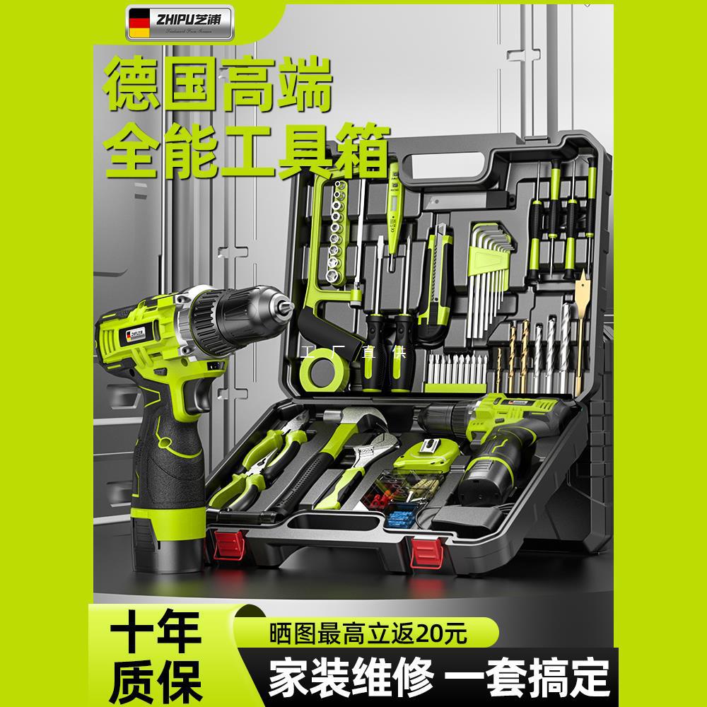 工具箱套装家用多功能五金电工木工车载维修电钻电动工具箱全套