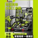 工具箱套装家用多功能五金电工木工车载维修电钻电动工具箱全套