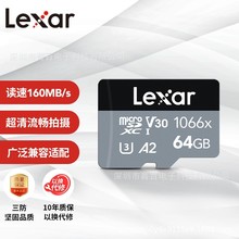 雷克沙（Lexar）64GB TF（MicroSD）高速內存卡 超清錄制1066x系
