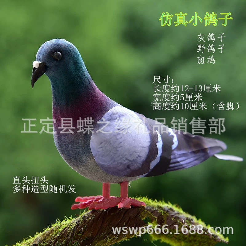 Симуляционная маленькая голубка серый голубь pigeon pigeon pigeon квадратный голубь турт dove реквизит фотография садовые аксессуары голубь птичья модель