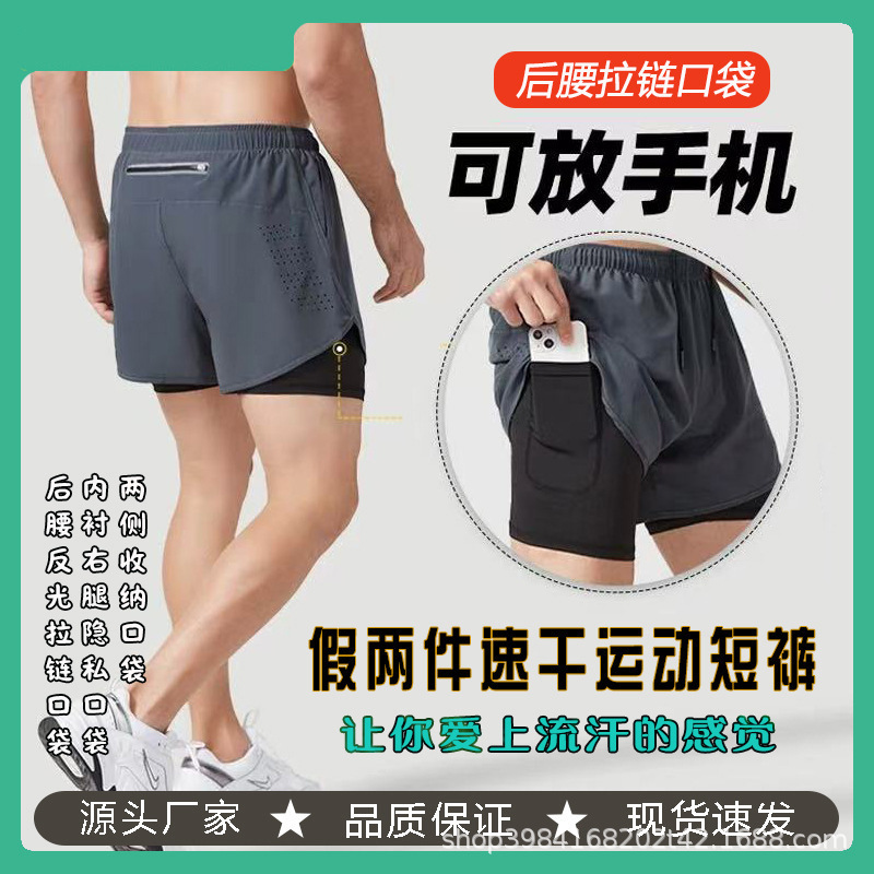 Fake Two-Piece Sports Shorts for Men, Quick-Dry Breathable Running Shorts with Reflective Back Waist Pocket, Marathon Running Shorts