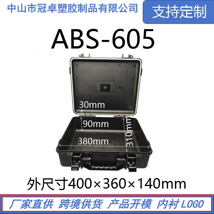 ABS/PP手提塑胶塑料防水工具箱训练仪器汽车应急救援收纳包装箱