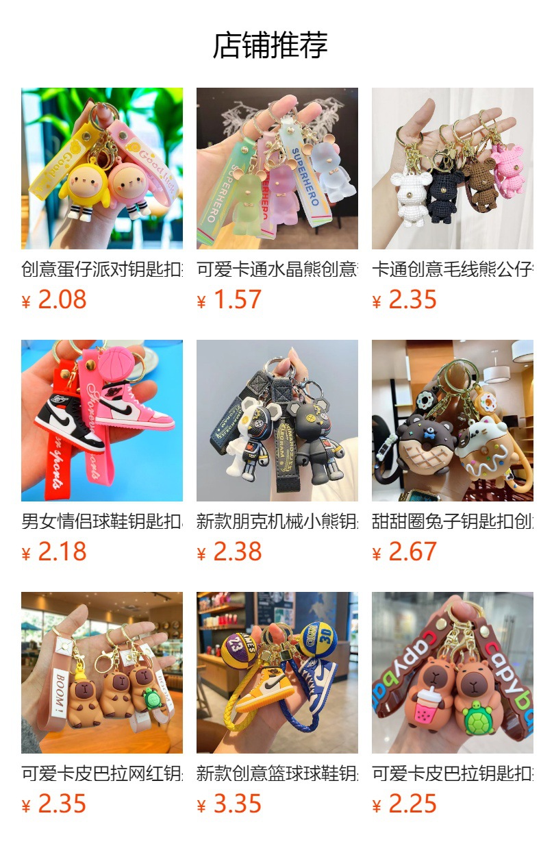 预览状态下无法点击,发布后,可点击跳转到对应的商品页面