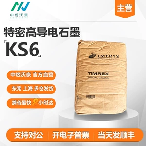Проводящий графит класса батареи Imerys KS6, проводящий графитовый порошок высокой емкости, новая энергия, сверхпроводящий технический углерод