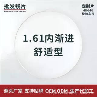 1.60渐进多焦点防蓝光镜片近视老花1.61内渐进树脂加膜车房眼镜片