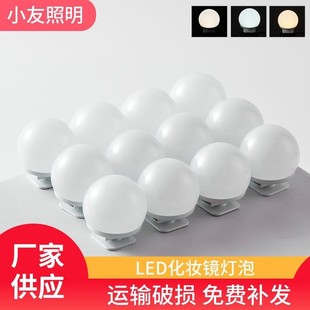 Makeup Light led three-color dimming light fill light Hollywood mirror front light usb mirror light makeup mirror bulb light string