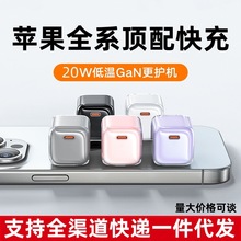 �����PD20W����^�m���O�������15/14/13/12pro����^���l���l