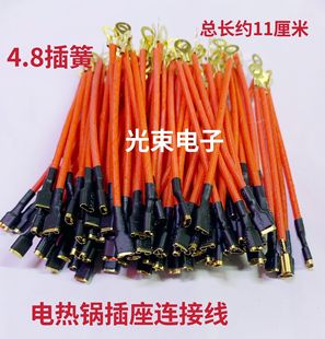 Electric Pot Holder, Electric Pot, Rice Cooker, Electric Wok, Rice Cooker Plug, Pure Copper Socket Connection Line, Power Plug Accessories