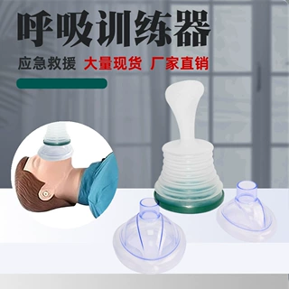 厂家批发户外便携人工呼吸应急心肺呼吸面罩教具 窒息急救CPR面罩