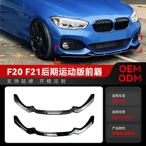 2015-2019 Bmw 1 Seriyası F20 F21 118I 120I M-Pack2 Ön Kürək Ön Dodaq Modifikasiyası