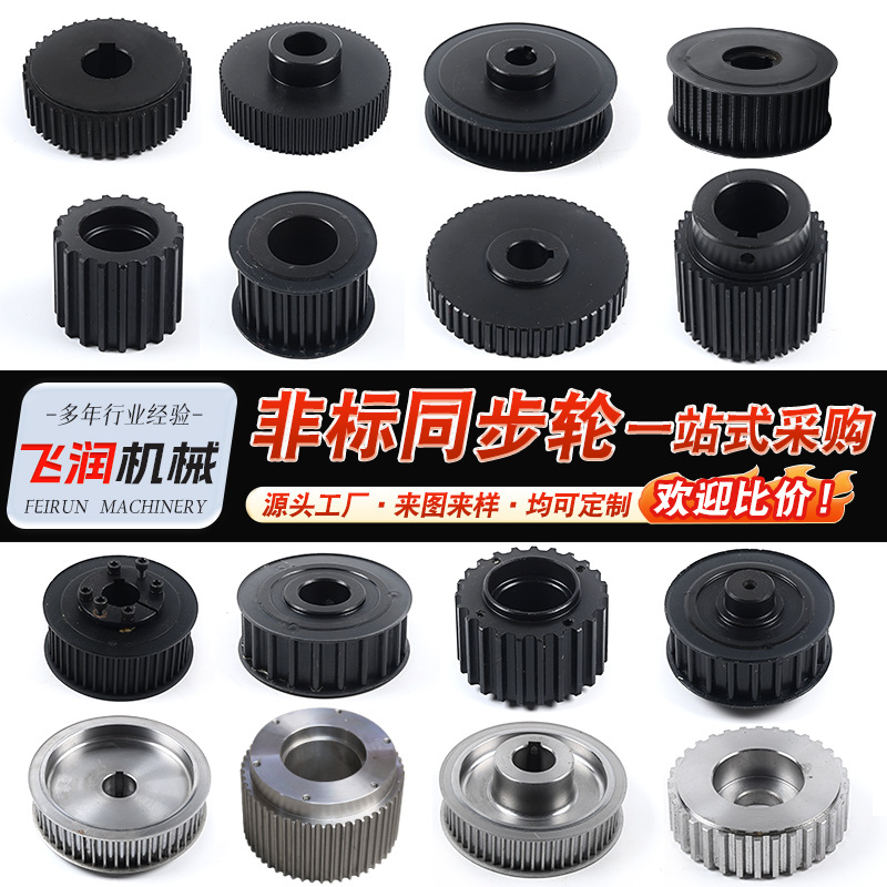 齿轮厂家同步带轮皮带轮 黑色氧化碳钢传动轮3GT齿型铝合金同步轮