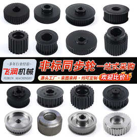 齿轮厂家同步带轮皮带轮 黑色氧化碳钢传动轮3GT齿型铝合金同步轮