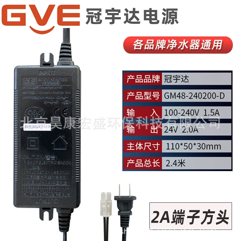 Адаптер Guan Yuda Power GVE 24В 1.6А 234510 для фильтра Angel Qinyuan Purifier Transformer