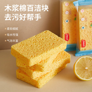 Uyiku Multifunctional Cleaning Power and Easy to Remove Oil Stains Wood Pulp Cotton Cleaning Block High Density Water Absorption and Descaling Sponge