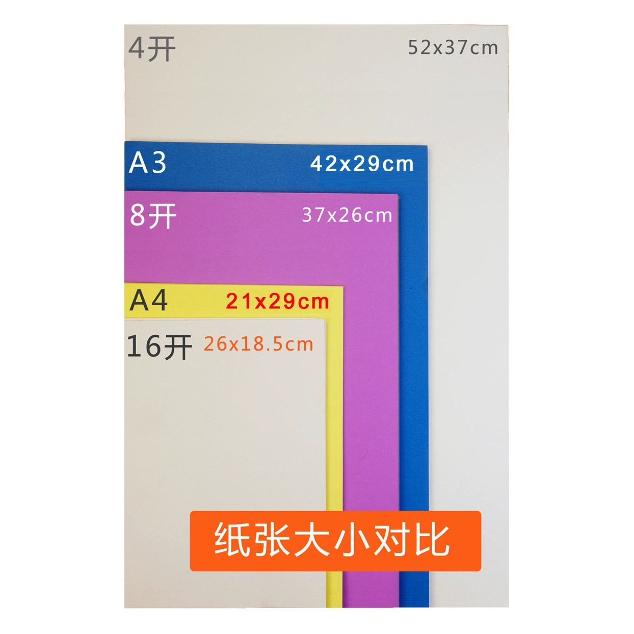 4K цветной картон 230g ручной работы A4 цветной бумаги 4 открытый цветной a3 жесткий картон 8k толстый картон 200g кольцо для создания 8