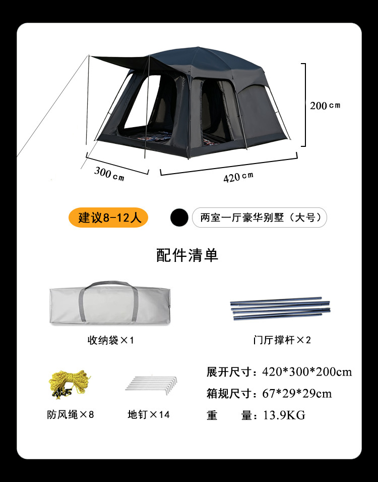 검정색 침실 2개와 거실 1개(430*305*210CM)