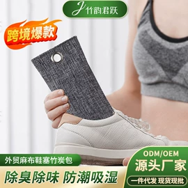 竹炭包;家用除湿剂;车用炭类吸附