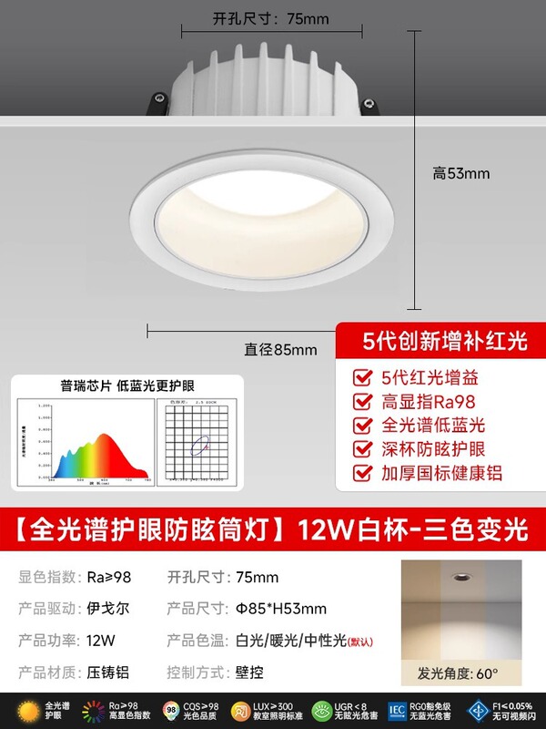 智能筒灯嵌入式全光谱护眼防眩光家用无主灯led射灯深藏杯射灯|undefined