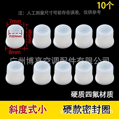 Sealing Ring, Three-Color Tube Rubber Gasket, Soyutma sisteminin digər hissələri - 10-small-angle-type-hard-seal-rings