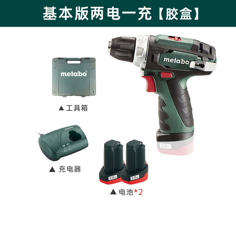 麦太保PowerMaxxBS手持充电式手枪手电钻10.8V基本版锂电池充电器