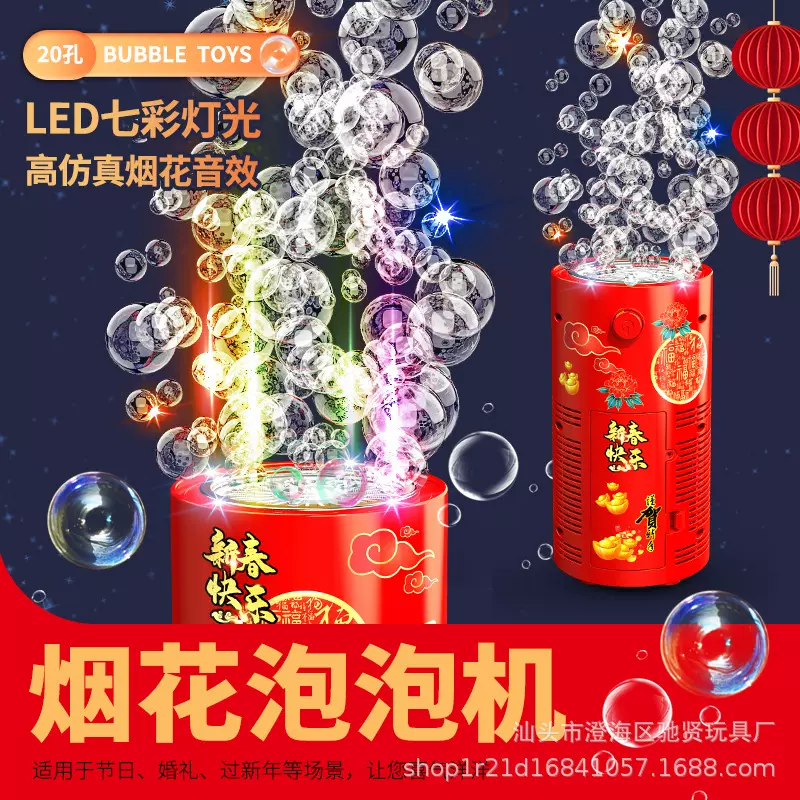 新款烟花自动泡泡机20孔七彩灯光仿真烟花音效超大泡泡容量新年