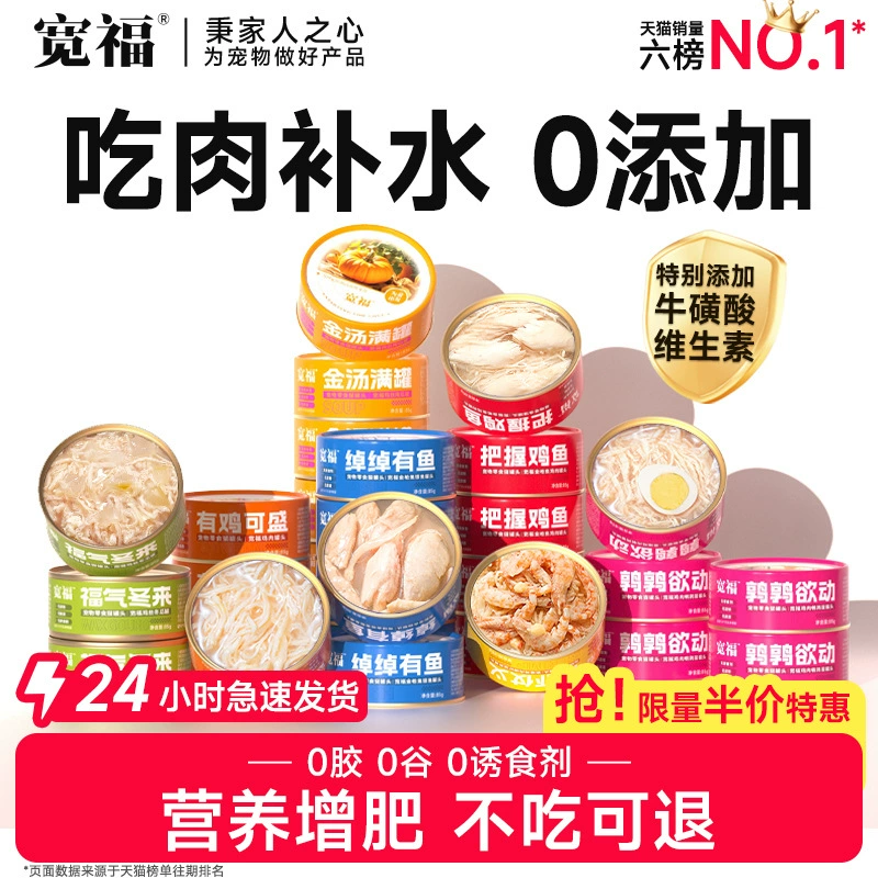 Консервы для кошек Kuanfu: влажный корм, лакомства для питомцев, свежий куриный суп с креветками, увлажняющий, для всех возрастов, 85г*6 банок