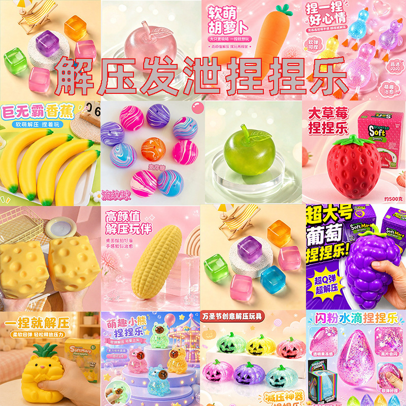 Simulated Cheese Peach Corn Powder Stress Relief Ball Fruit Corn Ice Cube Squeeze Toy Children's Stress Relief Small Toy