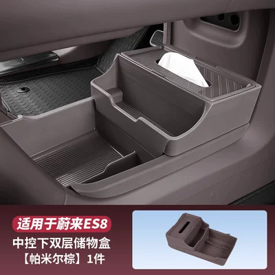 under the Center Console, Storage – Car tissue box/set - 26-models-of-es8-central-control-storage-box-double-layer-sliding-2-pack-pamir-brown
