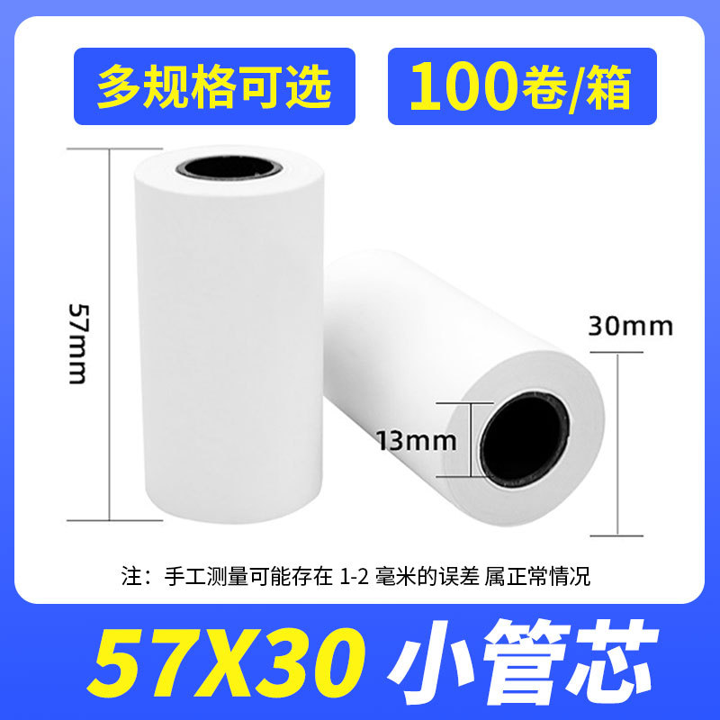 Papel de cajero térmico 57x50 papel de impresión para llevar papel térmico 80x80 en blanco engrosado papel de recibo de cajero llamado papel