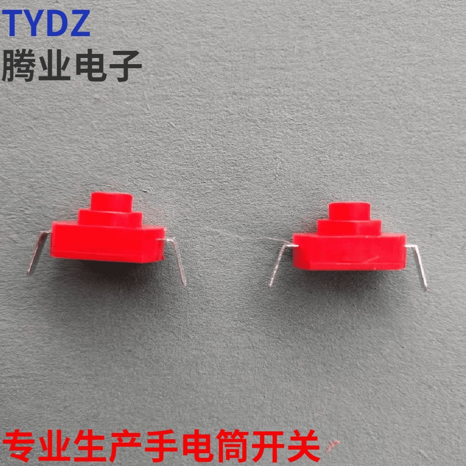 KAN-15A弯脚 手电筒按钮开关
