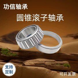 退卸衬套;圆锥滚子轴承;其他轴承附件