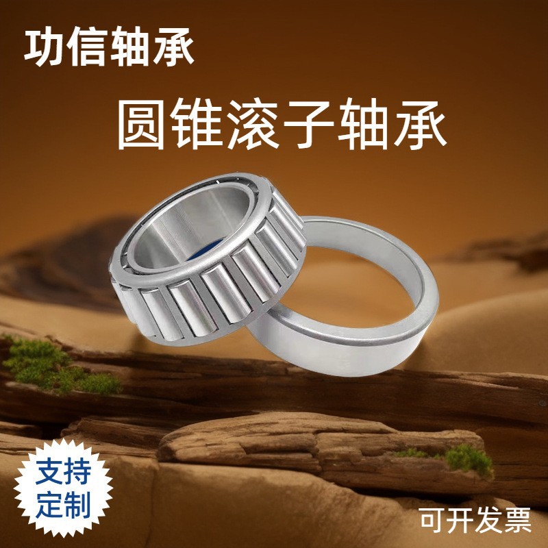 七类圆锥滚子轴承33113X2 33114X2   30615 33216X2