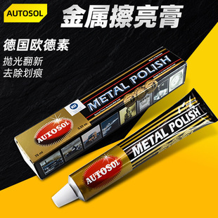 ��AUTOSOL���ٲ�������~�໮��ȥ�~�P�ޏ�����P䓒����100