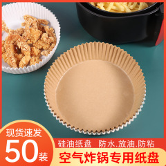 Air Fryer Specific Paper Parchment Food Grade Absorbent Paper Baking Home Food Silicone Paper Plate Oven Baking Paper