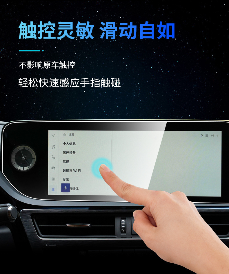 Navigation Tempered Film Interior Film for Lexus ES/LS/RX/RZ/NX/UX
