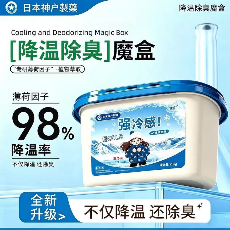 Super Cooling Magic Box, Deodorizing Magic Box, Air Conditioning Magic Box, Fully Automatic Heat Absorption in Summer, Indoor Cooling to Avoid Heat Super Cooling Magic Box, Deodorizing Magic Box, Air Conditioning Magic Box, Fully Automatic Heat Absorption in Summer, Indoor Cooling to Avoid Heat