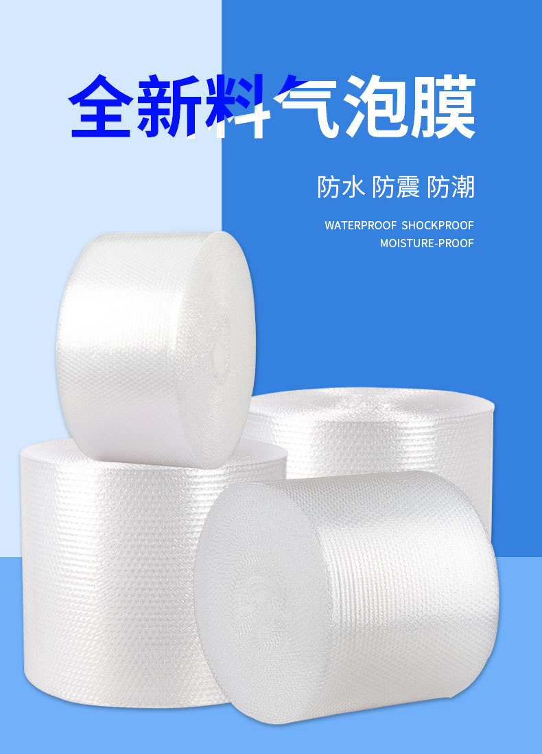 气泡膜_01.jpg