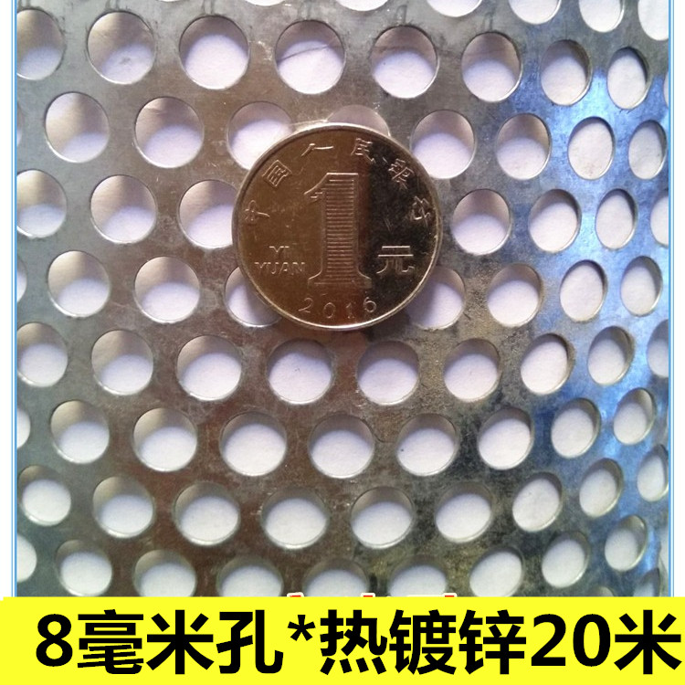 뜨거운 판매 0.4 두께 * 8mm 구멍- 1m × 20m