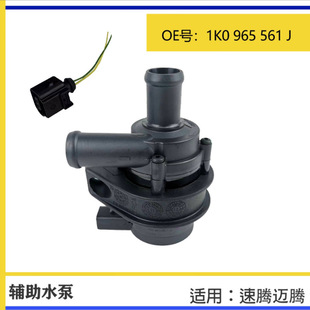 �m��춴����v�~�v;�^��������o��ˮ�� ����ˮ��1K0965561J