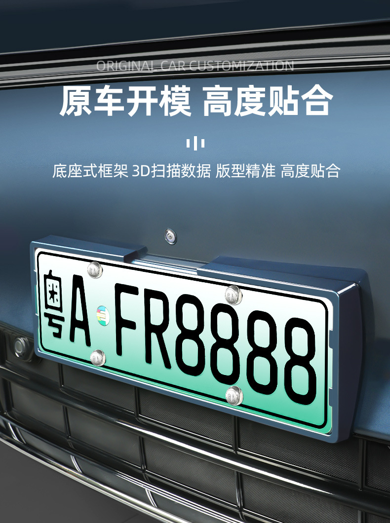 Wenjie M6/M7/M8/M9/M5 special license plate frame, fully enclosed license plate frame, 26 models, original factory-level compatibility