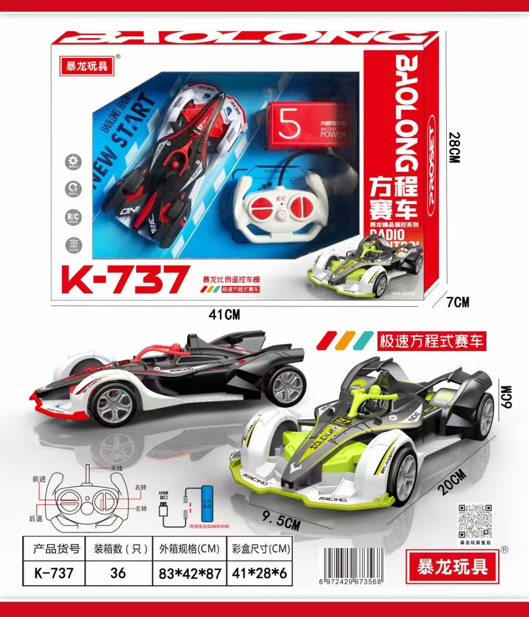 K-737 [f1 formula racing]