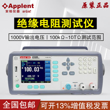 安柏AT688绝缘电阻测试仪器直流微欧计欧姆表兆欧测量仪232接口