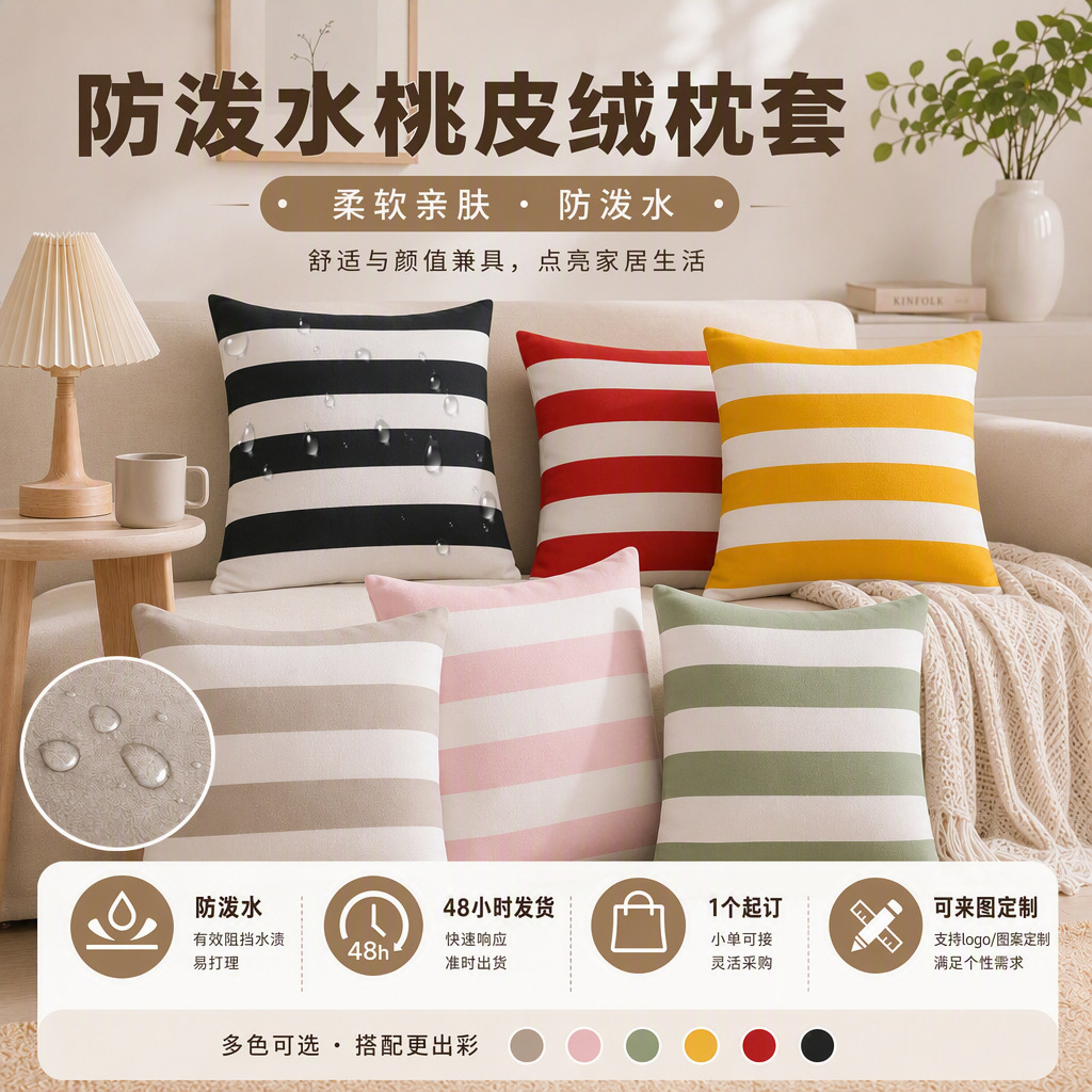 Funda de almohada con estampado de rayas simples, decoración del hogar, cojín para sofá de sala de estar, cojín para cabecera de dormitorio, impermeable