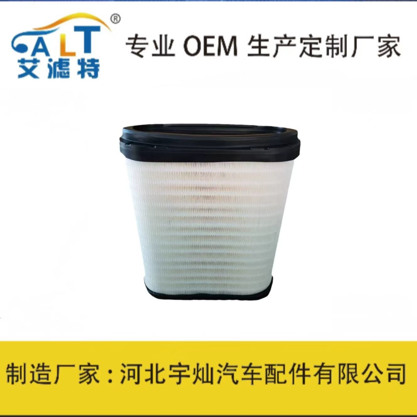 Заводская прямая поставка для Paca грузовик D37-1061 KENWORTH T680 PACCAR Воздухоочиститель