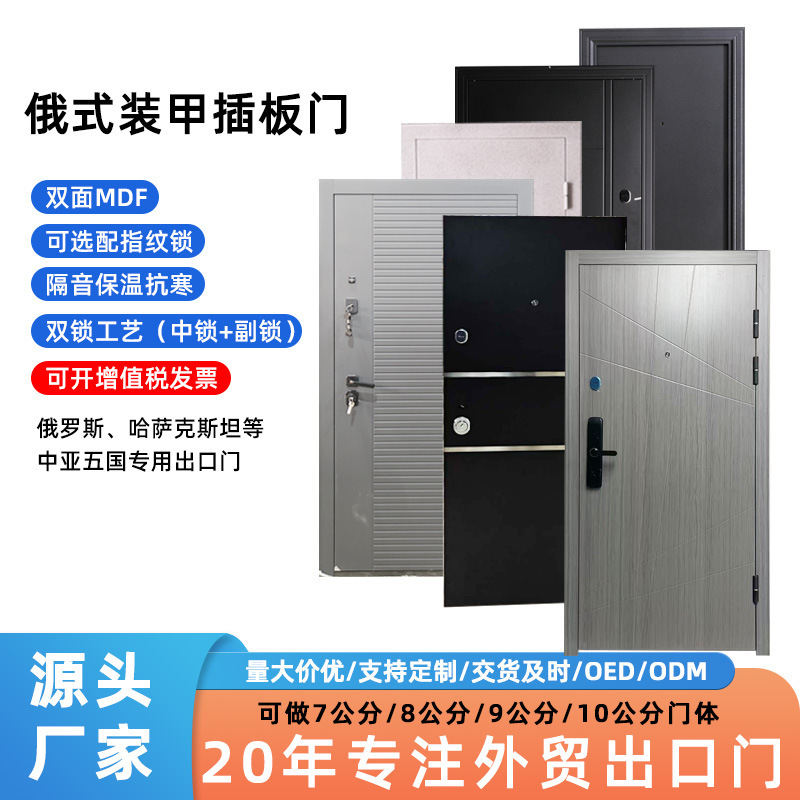 Russian-Style Armored Door with Steel-Wood Panel, Double-Sided Mdf Anti-Theft Door, Density Board, Pvc Fiberboard, Central Asian Entrance Door Russian-Style Armored Door with Steel-Wood Panel, Double-Sided Mdf Anti-Theft Door, Density Board, Pvc Fiberboard, Central Asian Entrance Door