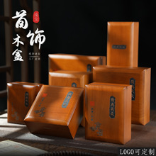 珠宝首饰盒木质翡翠手串手镯盒项链玉石吊坠文玩摆件包装礼盒批发